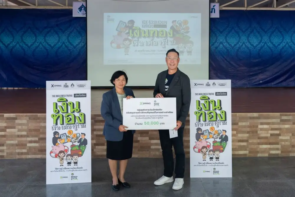 XSPRING ผนึกกำลัง ก.ล.ต. - รร.เศรษฐเสถียรฯ สานต่อโครงการ 'Because Sharing is Caring ปี 2'