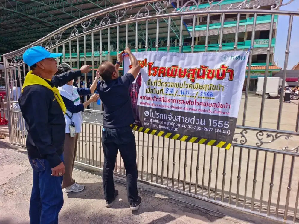 กทม. รุกมาตรการป้องกันควบคุมโรคพิษสุนัขบ้าในพื้นที่เขตลาดกระบัง เตือนเลี่ยงสัมผัสสัตว์จรจัด