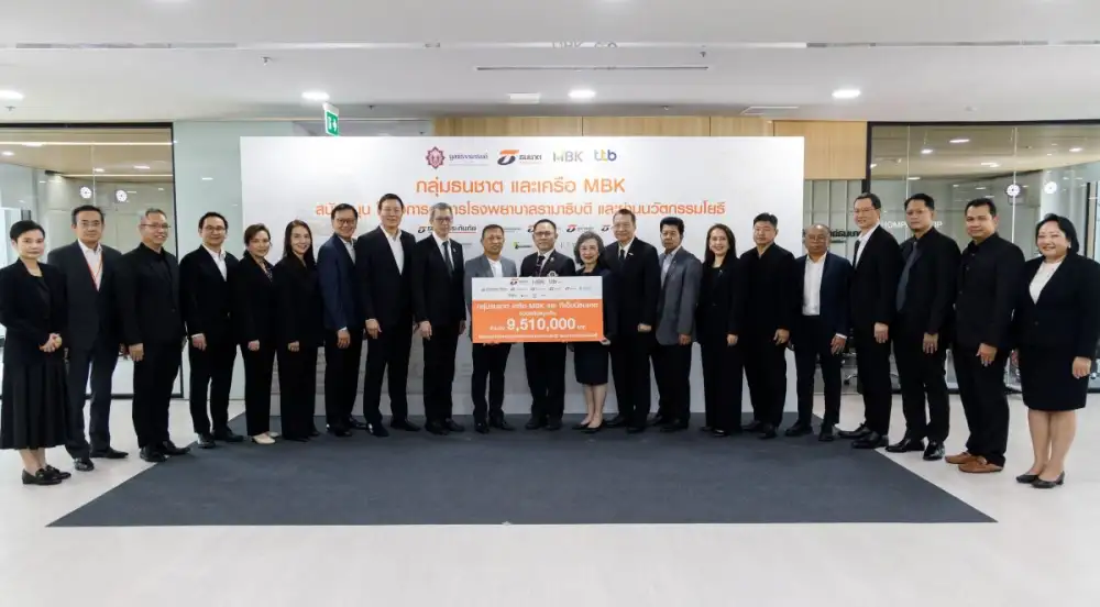 กลุ่มธนชาต MBK และพันธมิตร ผนึกกำลังมอบเงิน 9.5 ล้านบาท สมทบทุน