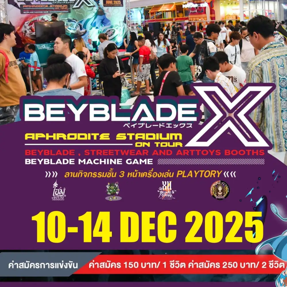 Aphrodite Stadium On Tour 2025x Market Village