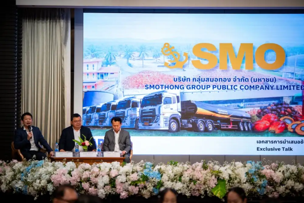  SMO จัดงาน 