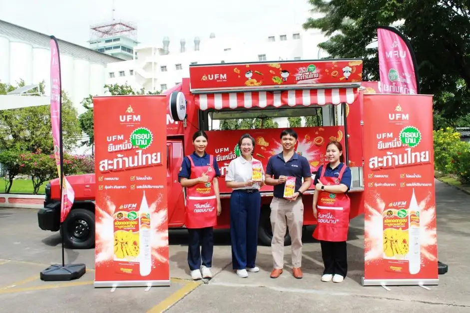 UFM ยืนหนึ่ง กรอบนานสะท้านไทย