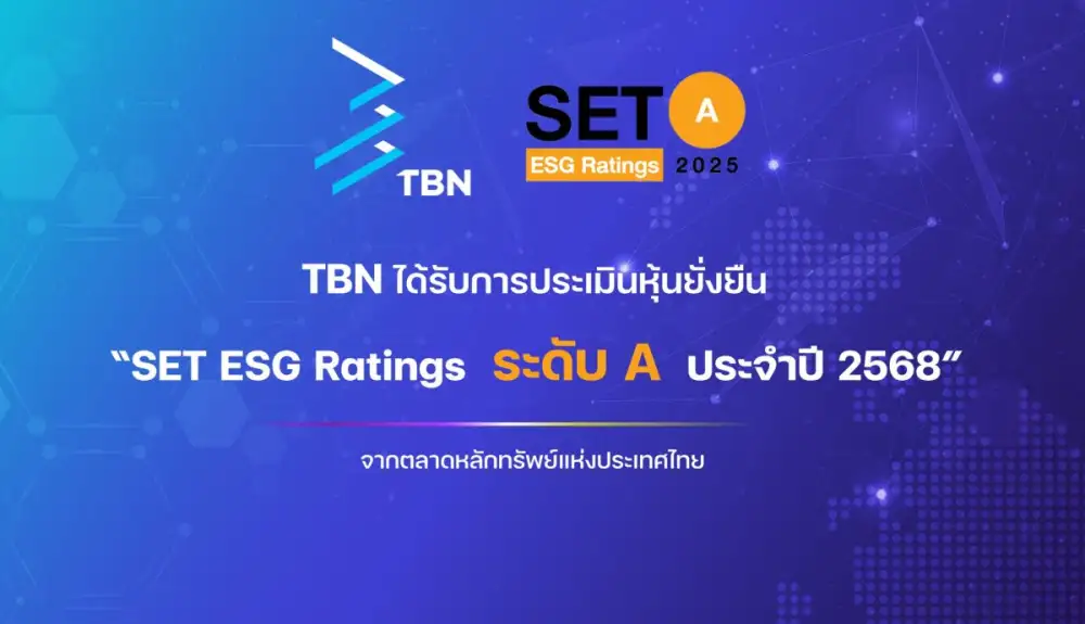 TBN เดินหน้าธุรกิจตามหลัก ESG คว้า SET ESG Ratings ระดับ 