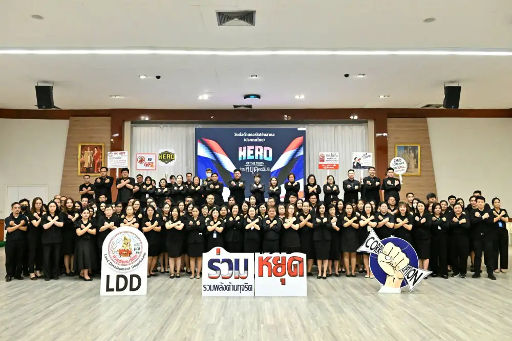 กรมพัฒนาที่ดิน เดินหน้าต่อต้านคอร์รัปชัน ประกาศเจตนารมณ์