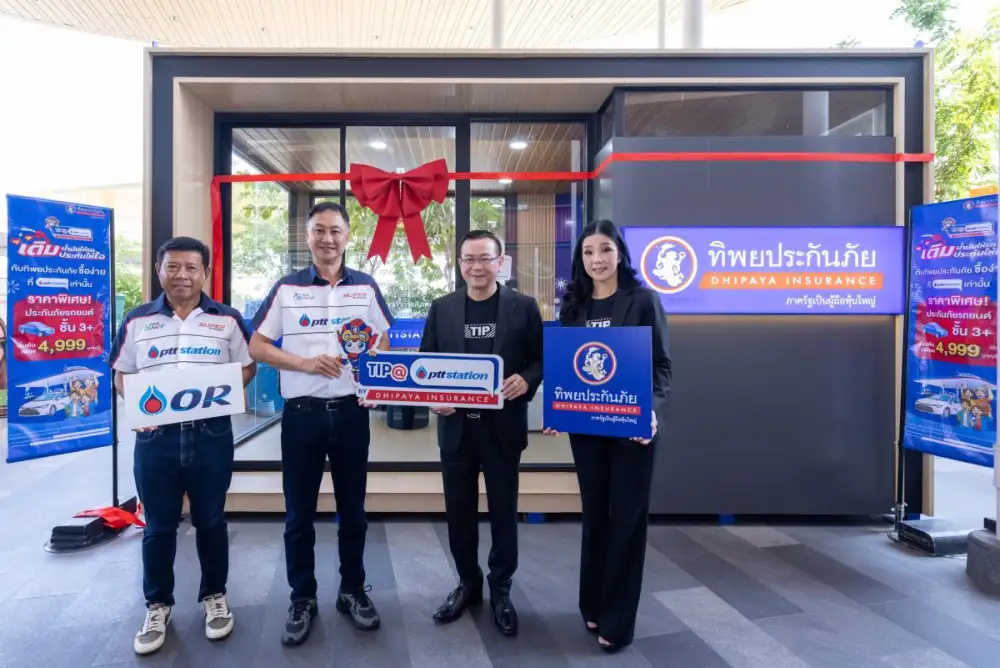 พีทีที สเตชั่น จับมือ ทิพยประกันภัย เปิดตัว