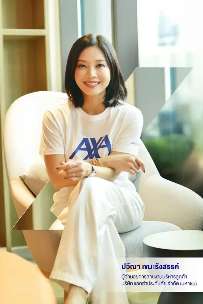 แอกซ่าประกันภัยจัดโปรโมชั่นยิ่งใหญ่ส่งท้ายปี มอบส่วนลดพิเศษ 25% สำหรับแผนประกันภัยการเดินทาง