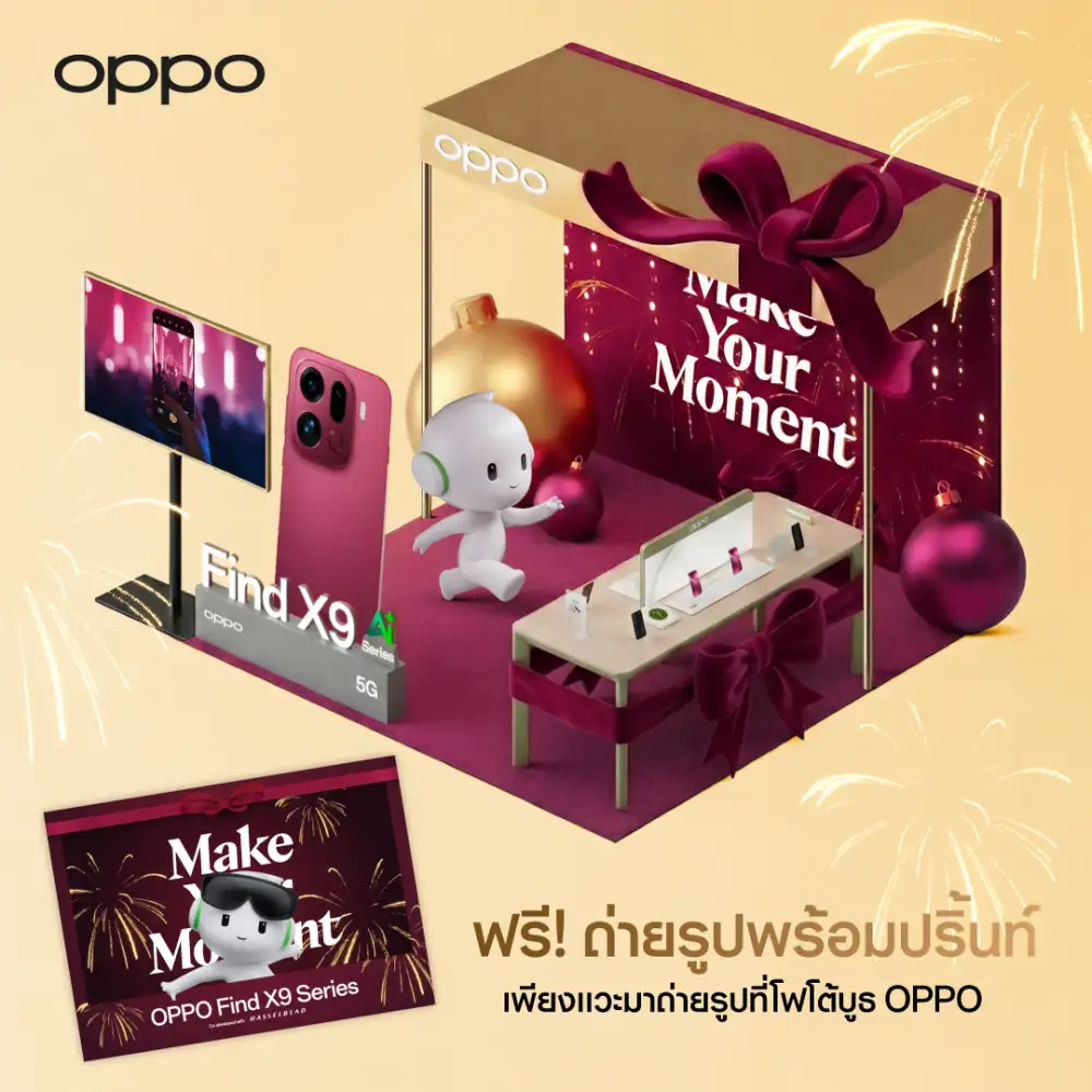 OPPO Find X9 Series จับมือ Amazing Thailand Countdown 2026 ชวนเก็บโมเมนต์ส่งท้ายปีสุดยิ่งใหญ่ 27-31 ธันวาคมนี้เท่านั้น!