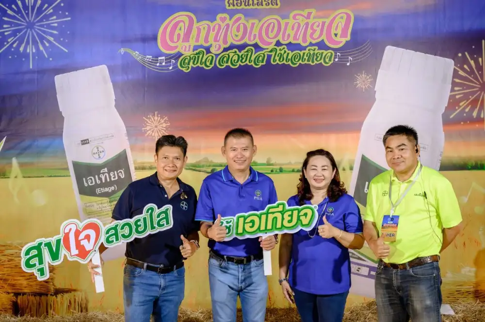 ไบเออร์ไทย จัดประชุมเกษตรกรพิษณุโลก ถ่ายทอดเทคนิคจัดการโรคราในนาข้าวด้วย 