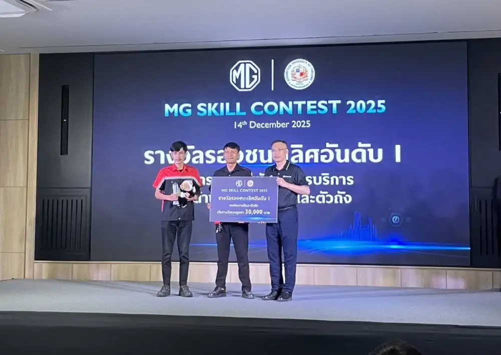 แอ็กซอลตา สนับสนุน MG Skill Contest 2025 เสริมศักยภาพบุคลากรด้วยเทคโนโลยีสีพ่นรถยนต์ Cromax