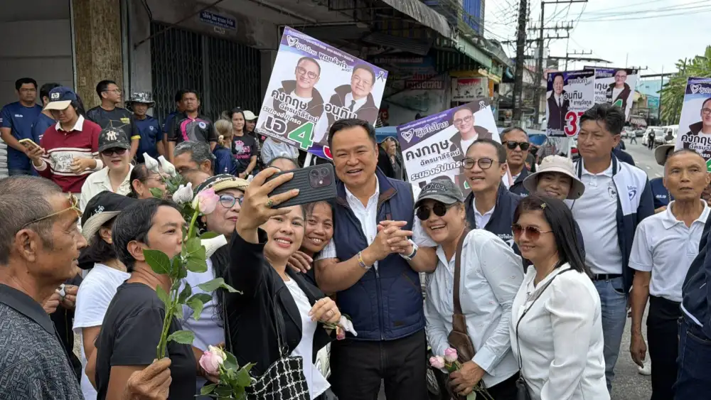 เลือกตั้ง'69: 