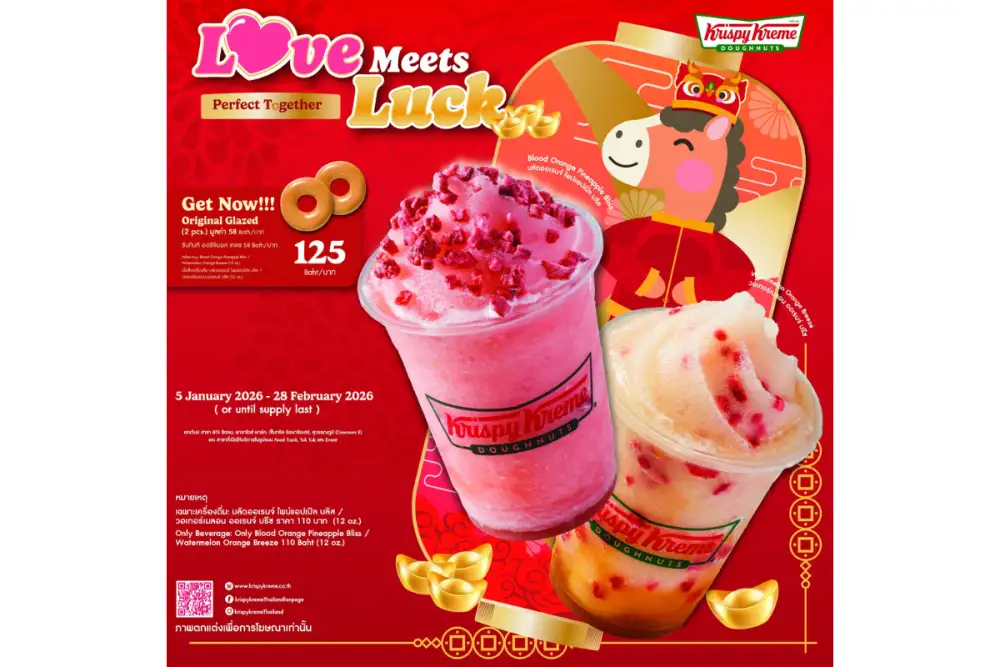 คริสปี้ ครีม เปิดตัวคู่หูความอร่อยสุดปังต้อนรับปีม้าทอง กับ Krispy Kreme Love Meets Luck