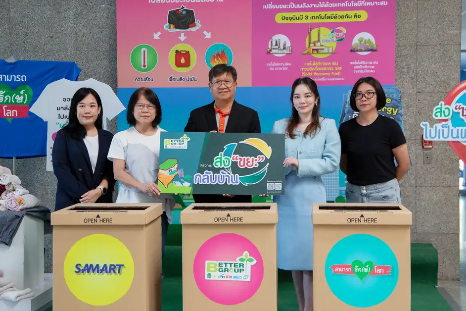 5 ปีแห่งการเดินทาง 