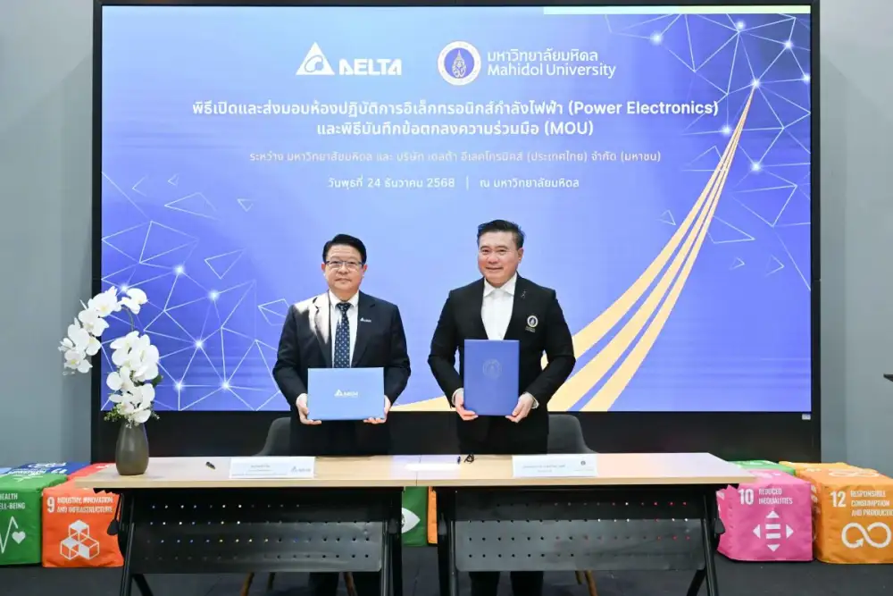 เดลต้า อีเลคโทรนิคส์ (ประเทศไทย) เดินหน้าส่งเสริมการศึกษา เปิดห้องปฏิบัติการพาวเวอร์อิเล็กทรอนิกส์แห่งใหม่ ณ มหาวิทยาลัยมหิดล