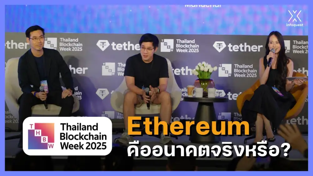 CryptoInsight: Ethereum คืออนาคตจริงหรอ?? จับตา AIEigenLayer ดันอีโคซิสเต็มโตระยะยาว!!
