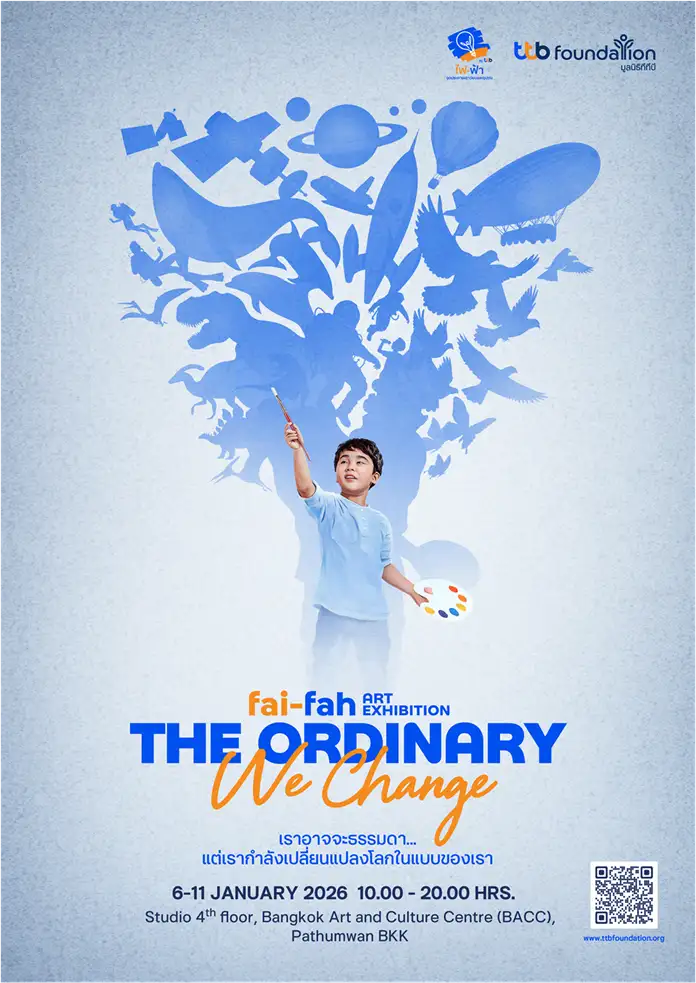 สัปดาห์วันเด็กแห่งชาติ ขอเชิญชมนิทรรศการ 