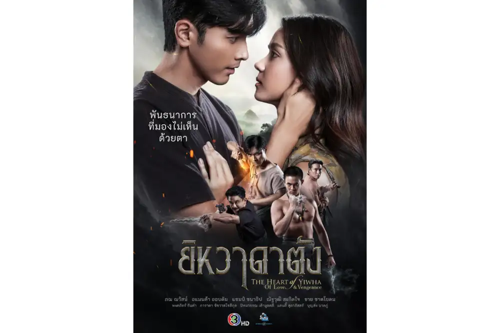 ช่อง 3 พร้อมชน! ส่ง