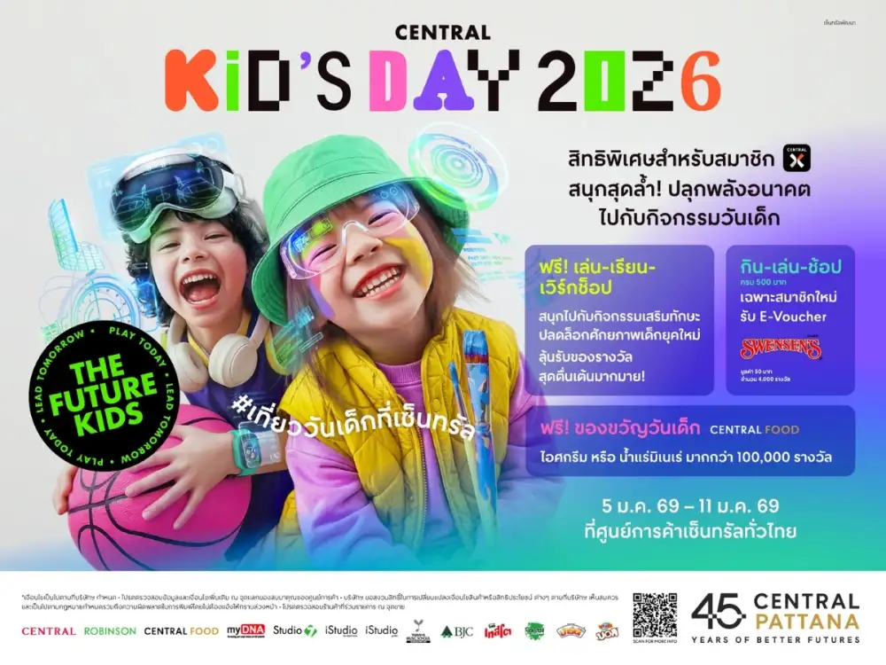 เซ็นทรัลพัฒนา แจกพิกัดความสนุก แบบหัวไม่ปฏิเสธความรู้ ในงาน 