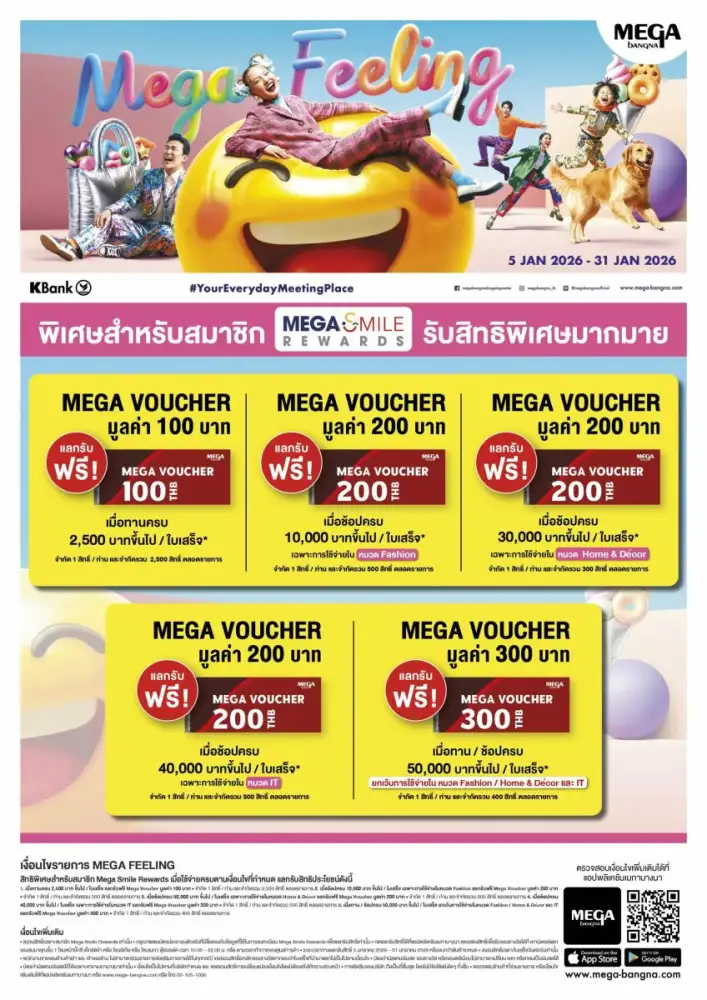 เมกาบางนา ชวนทุกครอบครัวมาเติมเต็มทุกความรู้สึก กับแคมเปญ