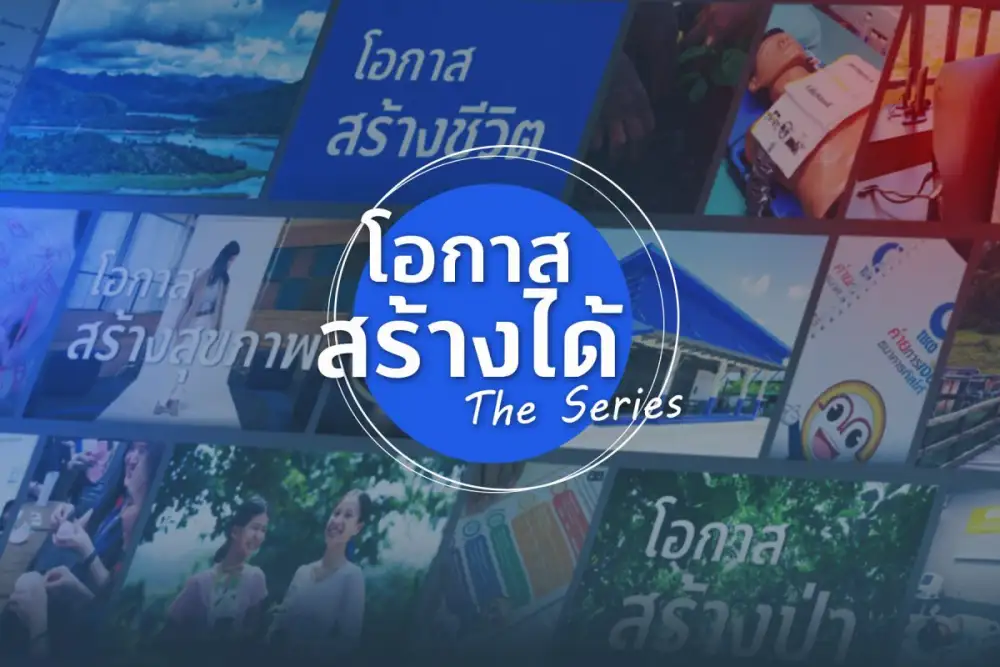 กลุ่มทิสโก้เปิดตัว