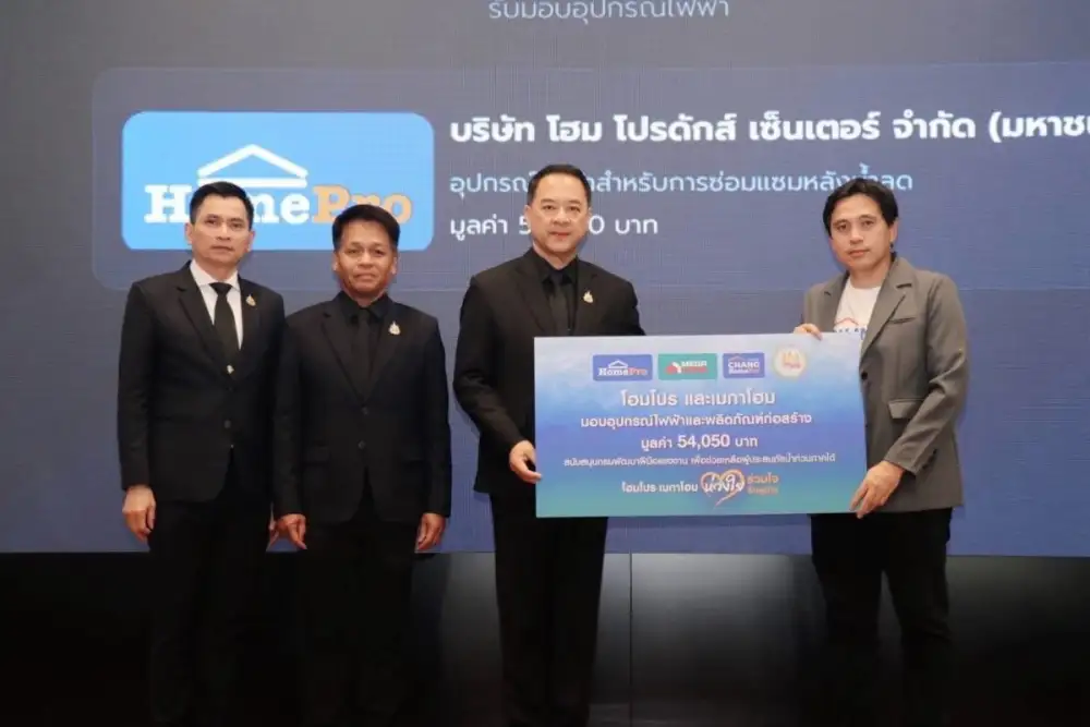 โฮมโปร ร่วมกับ กรมพัฒนาฝีมือแรงงาน ส่งมอบอุปกรณ์ไฟฟ้า สนับสนุนภารกิจช่วยเหลือผู้ประสบอุทกภัยหลังน้ำลดในพื้นที่ภาคใต้ #ไทยไม่ทิ้งกัน