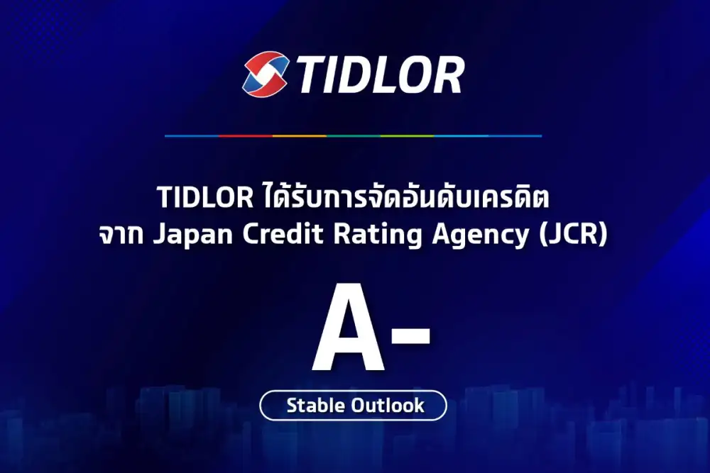 TIDLOR ได้รับการจัดอันดับความน่าเชื่อถือ