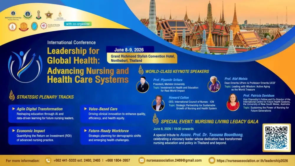 ขอเชิญเข้าร่วมประชุมวิชาการนานาชาติ เรื่อง 