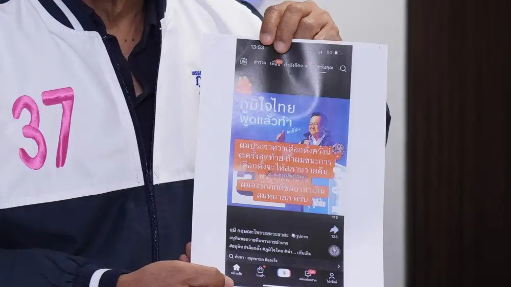 เลือกตั้ง'69: ภท.ร้อง กกต.-ปอท.เอาผิดเกรียนคีย์บอร์ดปั่นเฟกนิวส์