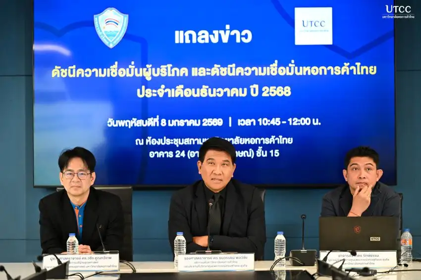 ยุบสภา-ชายแดนเดือด! ฉุดดัชนีเชื่อมั่นผู้บริโภค ธ.ค. ลดครั้งแรกในรอบ 4 เดือน