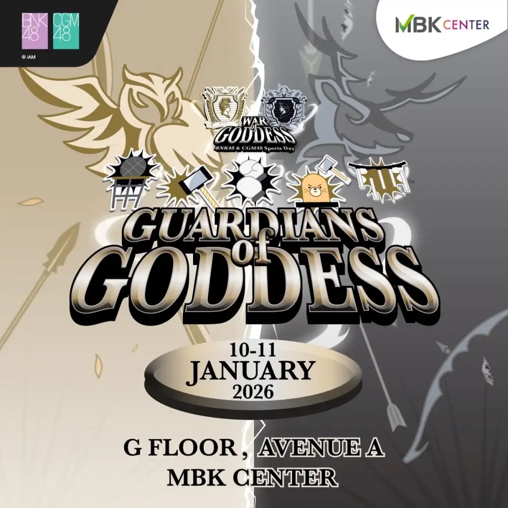 เอ็ม บี เค เซ็นเตอร์ เดินหน้ากลยุทธ์ Collaboration Marketing สานต่อความร่วมมือ iAM สร้างสรรค์อีเวนต์ต่อเนื่อง