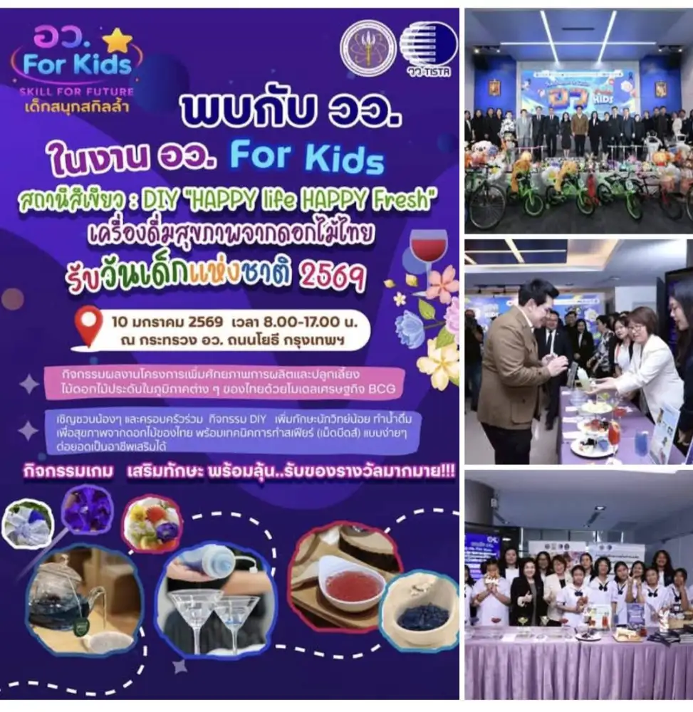 วว. จัดกิจกรรมสถานีสีเขียว : DIY 