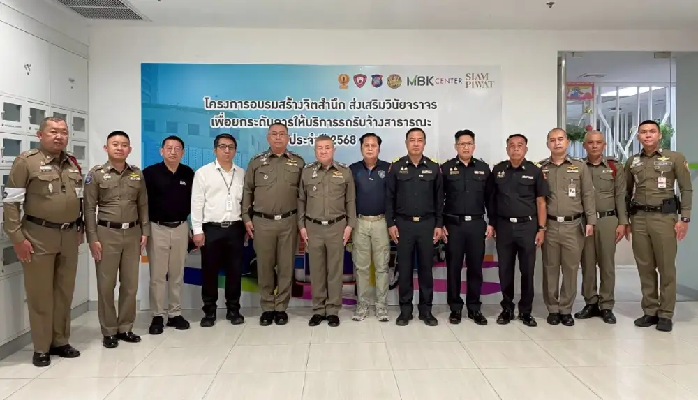 เอ็ม บี เค เซ็นเตอร์ ผนึกหลายหน่วยงานภาครัฐ จัดอบรมส่งเสริมวินัยจราจร รถรับจ้างสาธารณะ มุ่งยกระดับมาตรฐานความปลอดภัยและคุณภาพการให้บริการแก่ลูกค้า