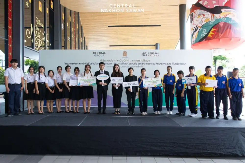 ฉลองวันเด็ก เซ็นทรัลพัฒนา ปลุกพลังรักษ์โลกของเด็กรุ่นใหม่ เฟ้นหาผู้ชนะจากนักเรียนกว่า 120 ทีมทั่วประเทศ