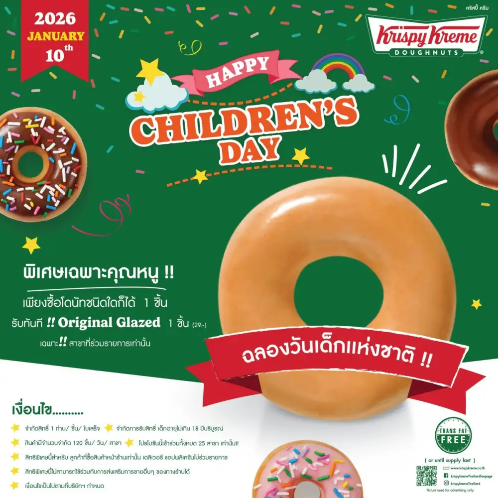 คริสปี้ ครีม ร่วมฉลองวันเด็กแห่งชาติ มอบช่วงเวลาแสนพิเศษด้วย Happy Children's Day