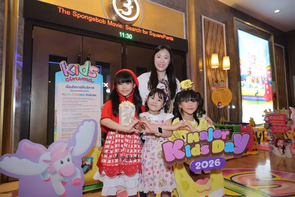 เมเจอร์ ซีนีเพล็กซ์ กรุ้ป ส่งมอบความสุข สร้างรอยยิ้มและเสียงหัวเราะ ในวันเด็กแห่งชาติ 2569 เปิดให้น้อง ๆ อายุไม่เกิน 12 ปี ดูหนังฟรี
