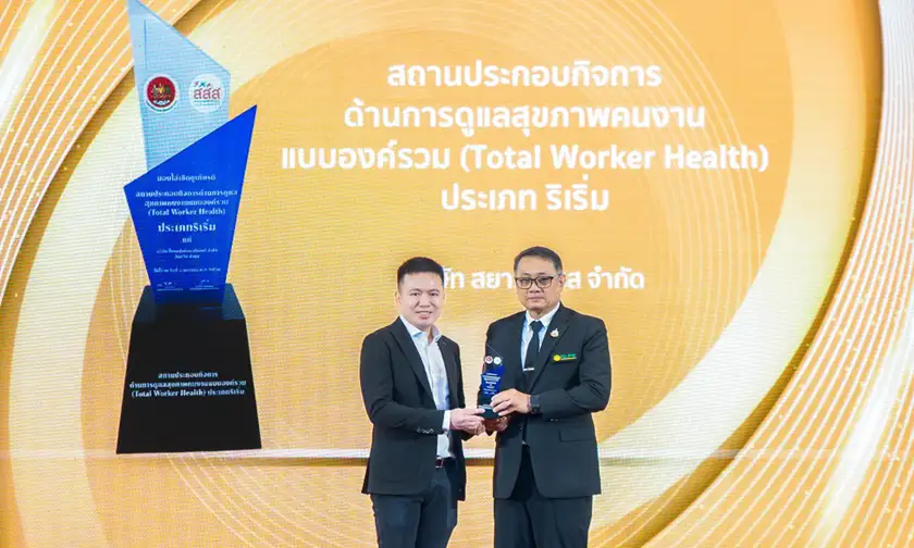 TKS รับโล่ประกาศเกียรติคุณด้านการดูแลสุขภาพคนงานแบบองค์รวม ตอกย้ำความรับผิดชอบต่อสุขภาพและส่งเสริมให้พนักงานตระหนักถึงความปลอดภัย