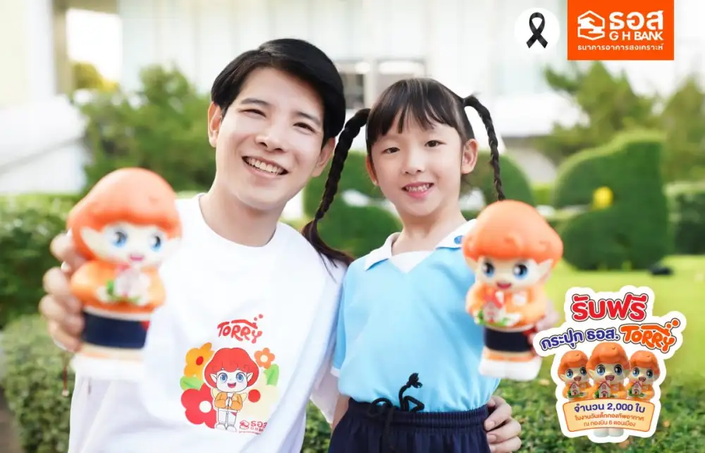 ธอส. เติมเต็มรอยยิ้ม มอบ 