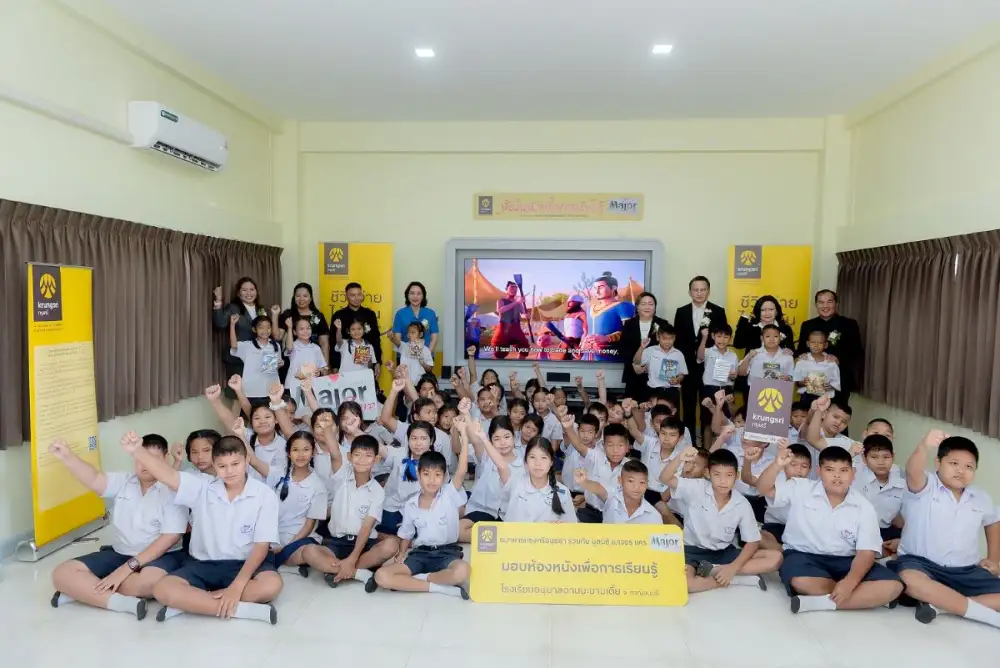 กรุงศรี จับมือ มูลนิธิ เมเจอร์ แคร์ ส่งมอบของขวัญปีใหม่ สร้างพื้นที่การเรียนรู้ผ่าน 