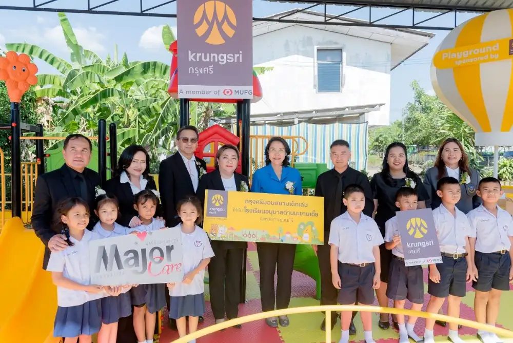 กรุงศรี จับมือ มูลนิธิ เมเจอร์ แคร์ ส่งมอบของขวัญปีใหม่ สร้างพื้นที่การเรียนรู้ผ่าน 