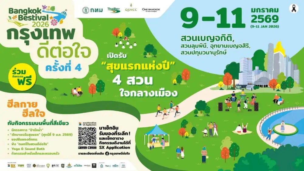 เปิดรับศักราชใหม่แห่งความสุข กับเทศกาล