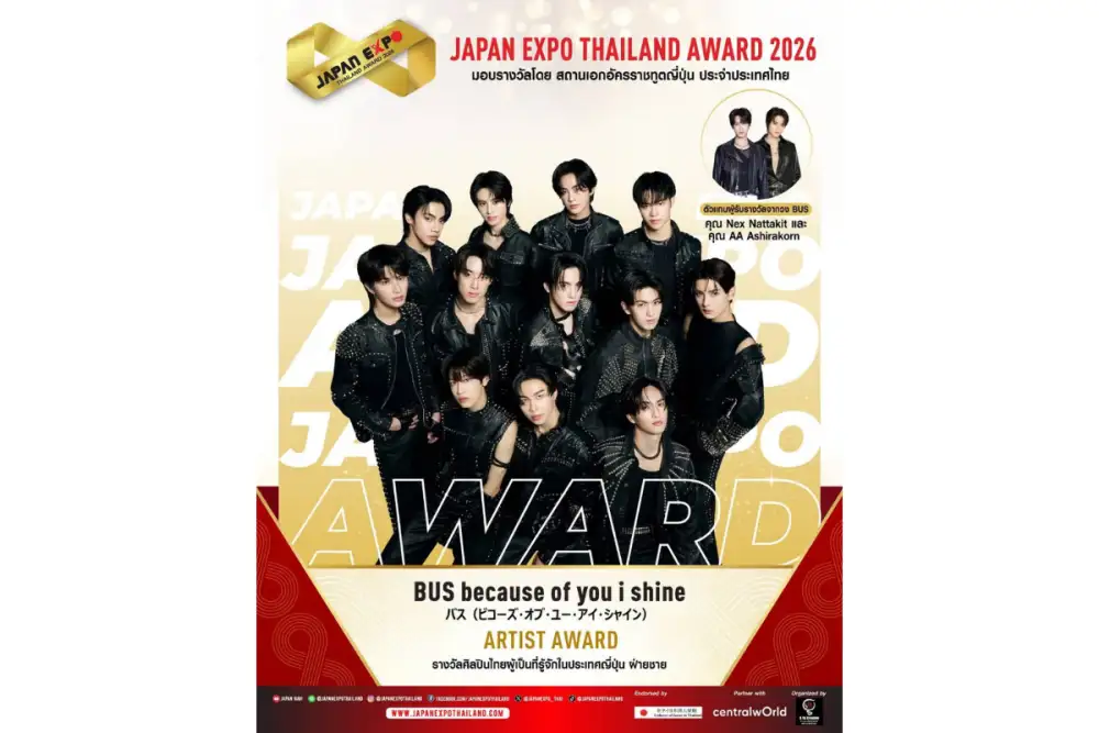 เตรียมพบปรากฎการณ์ ห้างแตก!!! จี-ยู ครีเอทีฟ เชิญคนดังรับรางวัล JAPAN EXPO AWARDS2026 ยิ่งใหญ่ที่สุดแห่งปี JAPAN EXPO THAILAND2026 