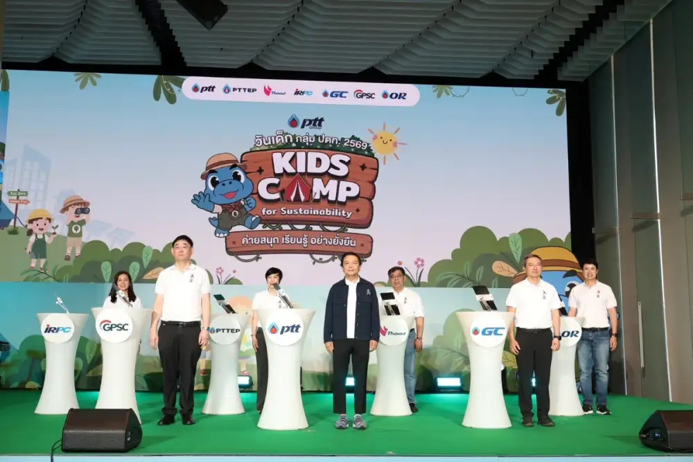 กลุ่ม ปตท. ปลุกพลังเด็กและเยาวชน สัมผัสประสบการณ์การเรียนรู้สู่อนาคตที่ยั่งยืน ในงานวันเด็ก กลุ่ม ปตท. ประจำปี 2569