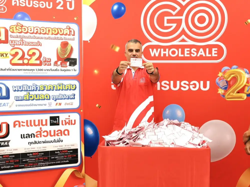 โก โฮลเซลล์ แจกทองไม่หวั่นราคาพุ่ง จับรางวัลผู้โชคดีต่อเนื่อง