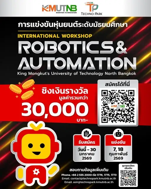 สายหุ่นยนต์ห้ามพลาด! มจพ. เปิดแข่งขัน Robotics & Automation มัธยมฯ ชิงรางวัลรวมกว่า 3 หมื่นบาท