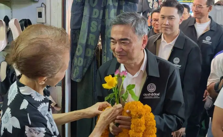 เลือกตั้ง'69: 