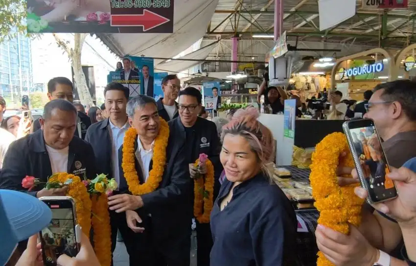 เลือกตั้ง'69: 