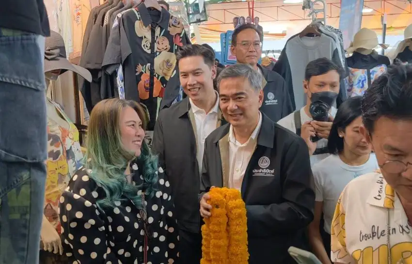 เลือกตั้ง'69: 