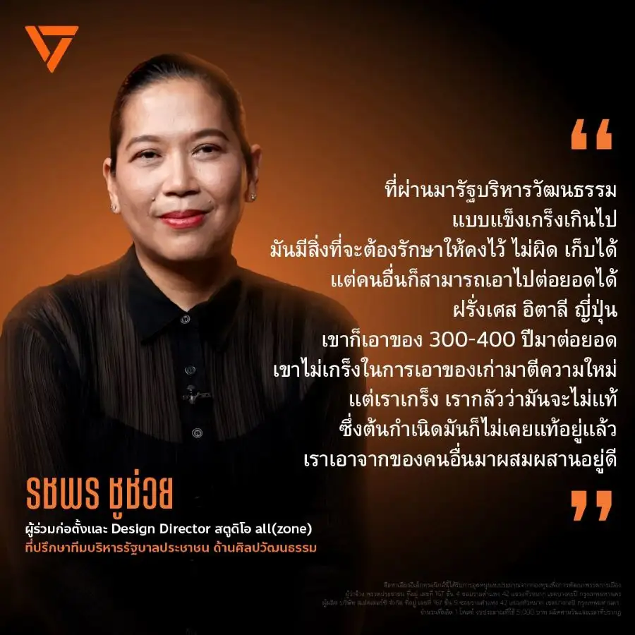 เลือกตั้ง'69: ปชน. เปิดตัว 