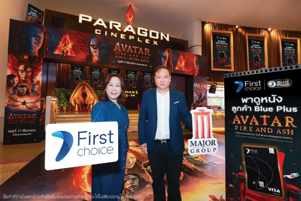 กรุงศรีเฟิร์สช้อยส์ จับมือเมเจอร์ ซีนีเพล็กซ์ มอบสิทธิพิเศษสำหรับสมาชิกระดับบลูพลัส ดูหนัง 