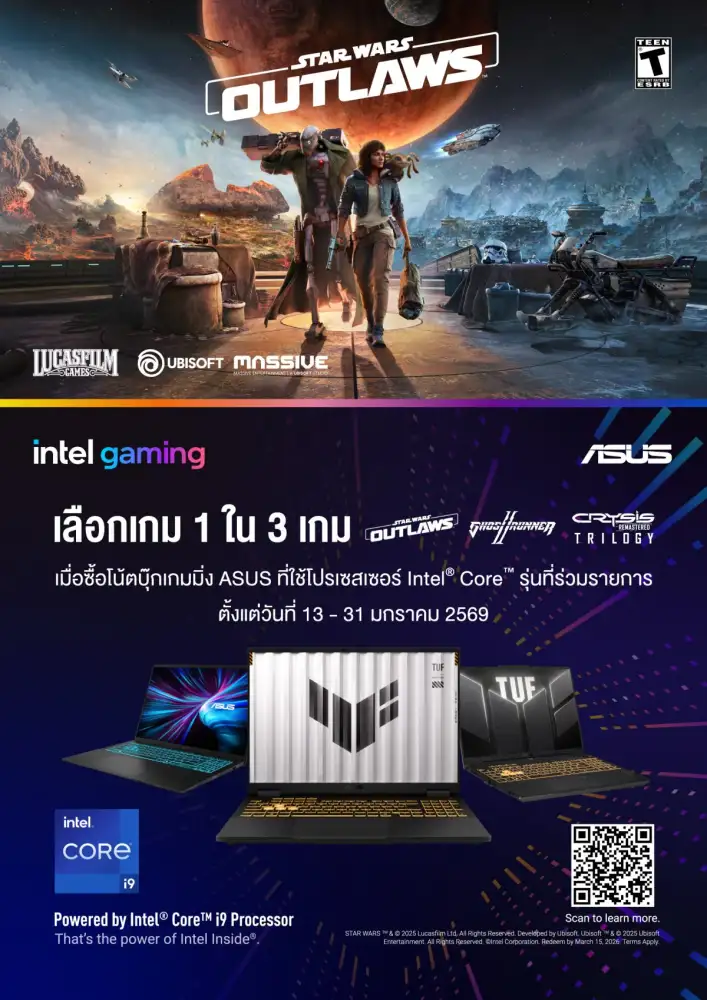 ASUS ร่วมกับ Intel จัดโปรโมชันแถมเกมฟรี! รับปีใหม่ 2569 เมื่อซื้อเกมมิ่งโน้ตบุ๊ก ASUS รุ่นที่ร่วมรายการ
