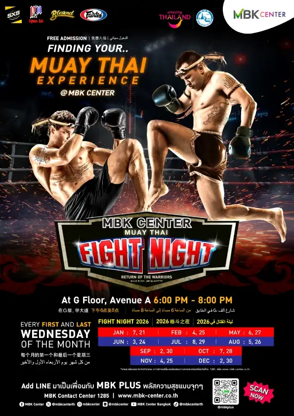 เอ็ม บี เค เซ็นเตอร์ ระเบิดสังเวียนมวยไทยใจกลางกรุง ในกิจกรรม MBK Center Muay Thai Fight Night